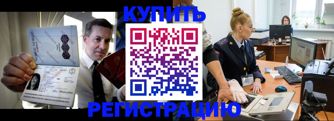 прописка регистрация в Арзамасе