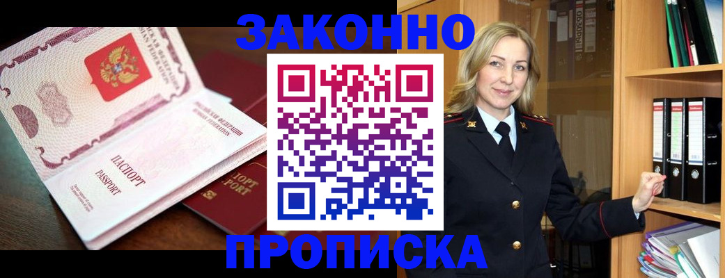 временная регистрация купить в Арзамасе