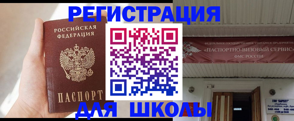 временная регистрация собственник в Арзамасе