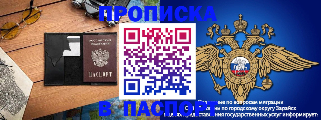 временная регистрация поиск в Арзамасе