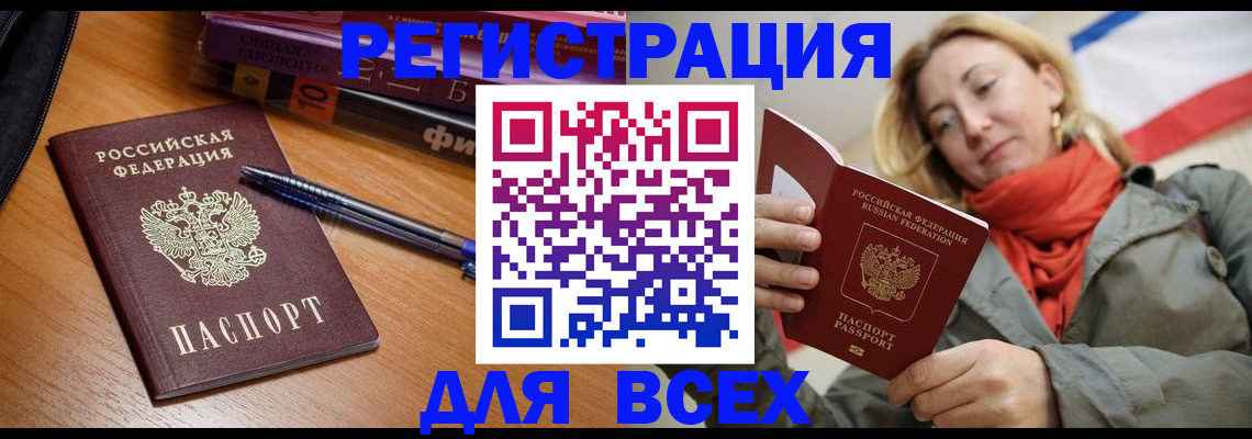 прописка от собственника в Арзамасе