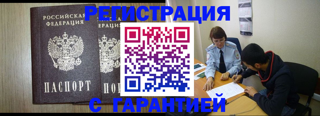 регистрация в Арзамасе