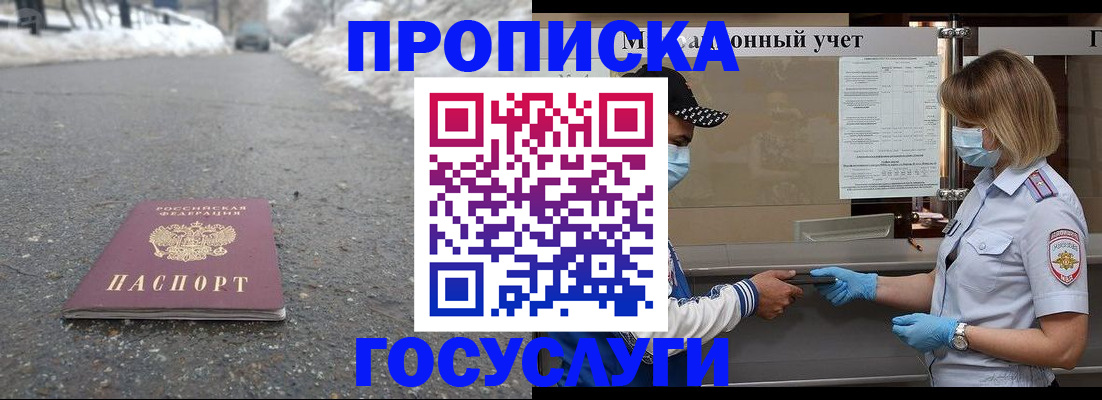 прописка гарантия в Арзамасе